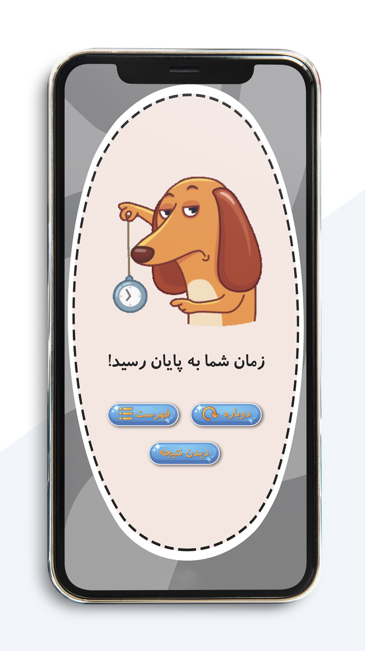 اسکرین شات 7 برنامه ضرب سریع