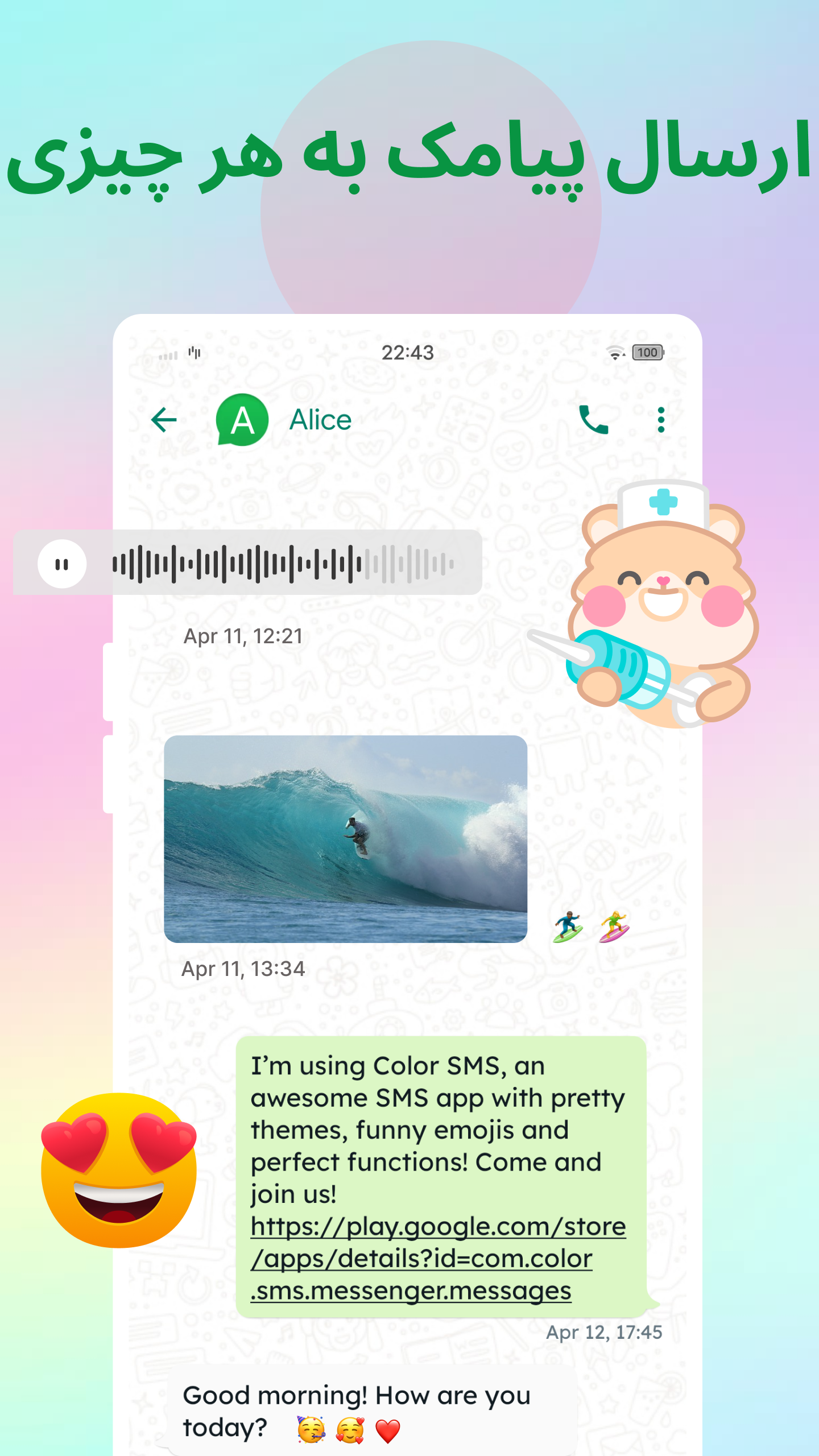 اسکرین شات 2 برنامه Color SMS - پیام و مسنجر