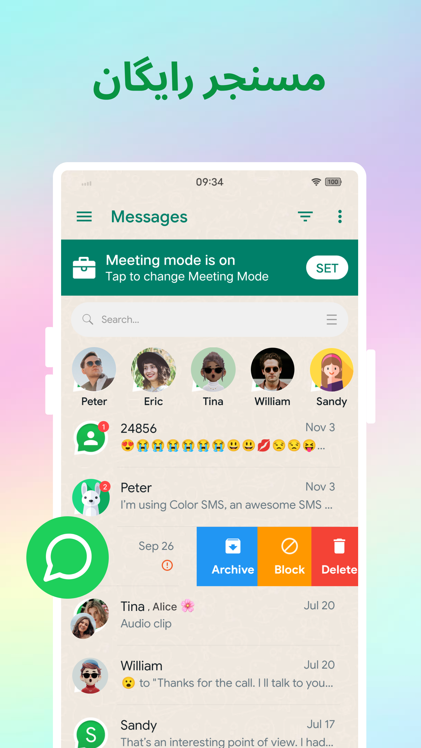 اسکرین شات 1 برنامه Color SMS - پیام و مسنجر