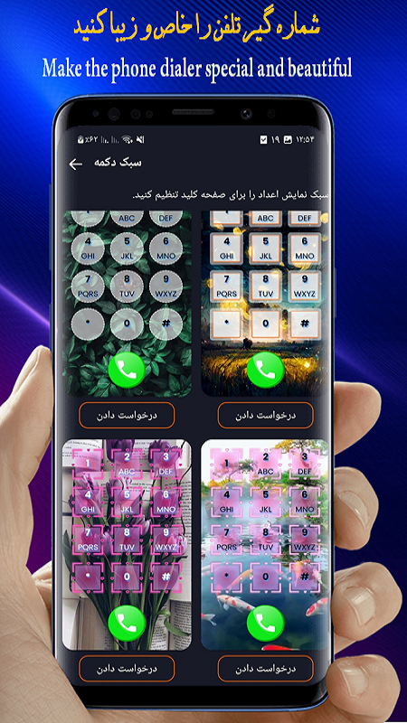 اسکرین شات 6 برنامه پس زمینه تماس/تم تماس
