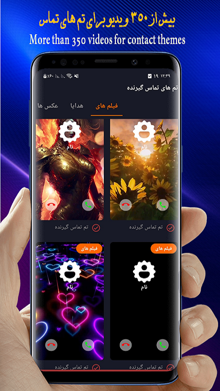 اسکرین شات 4 برنامه پس زمینه تماس/تم تماس