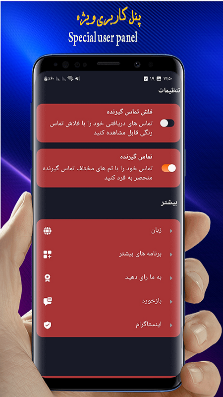 اسکرین شات 7 برنامه پس زمینه تماس/تم تماس