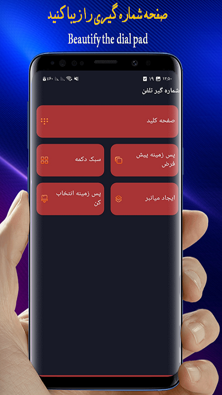 اسکرین شات 5 برنامه پس زمینه تماس/تم تماس