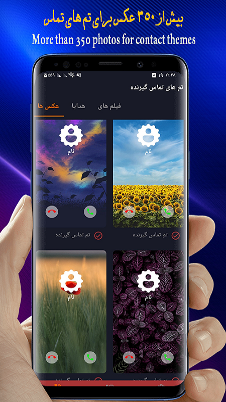 اسکرین شات 2 برنامه پس زمینه تماس/تم تماس