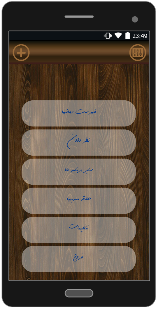 اسکرین شات 1 برنامه کلبه رمان (جدید)