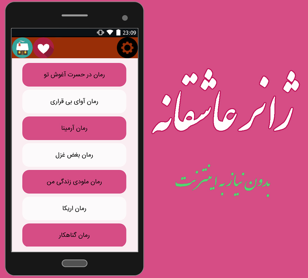 اسکرین شات 1 برنامه مجموعه رمان (طنز،ترسناک،پلیسی)