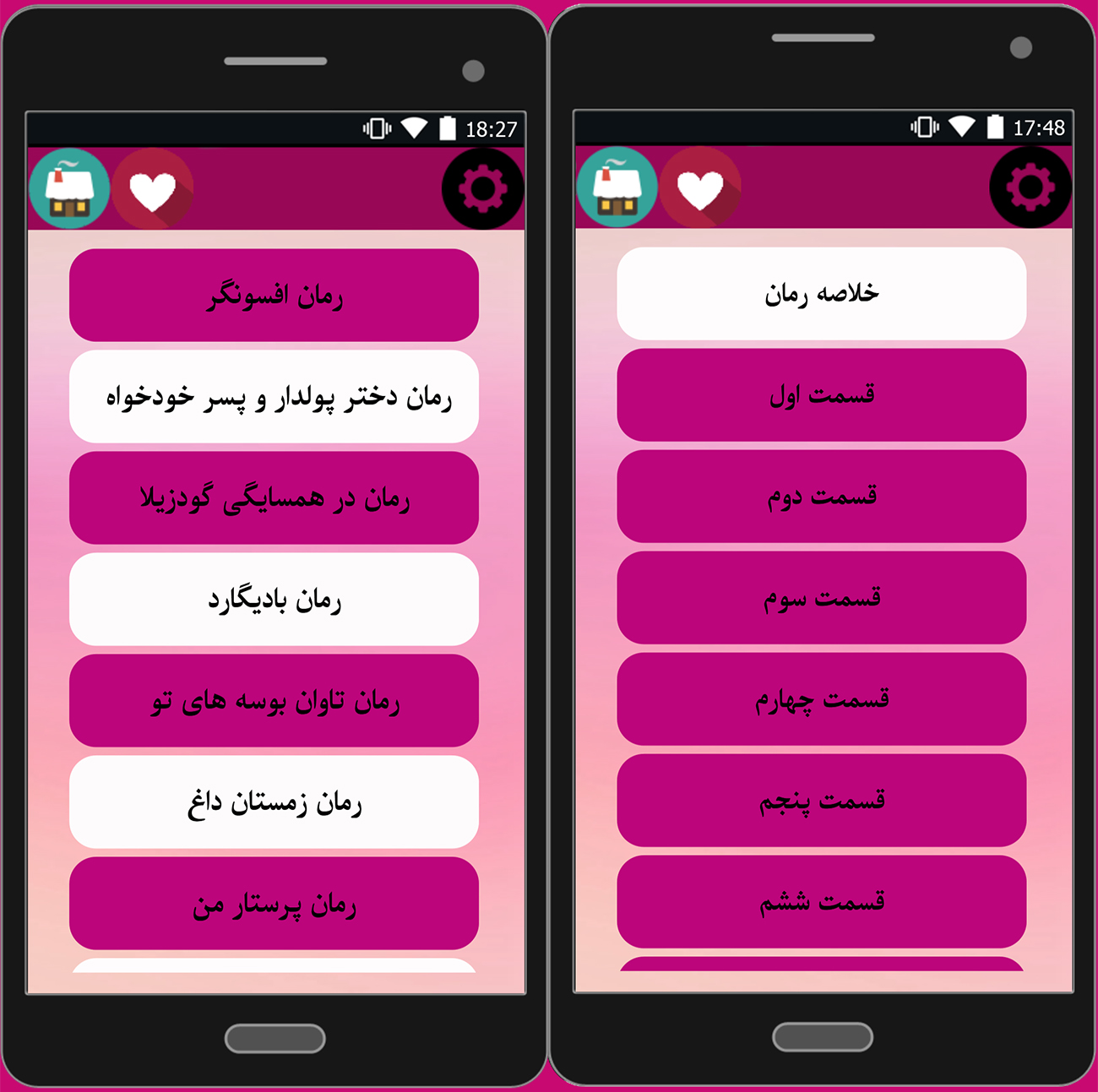 اسکرین شات 4 برنامه 60 رمان پرطرفدار