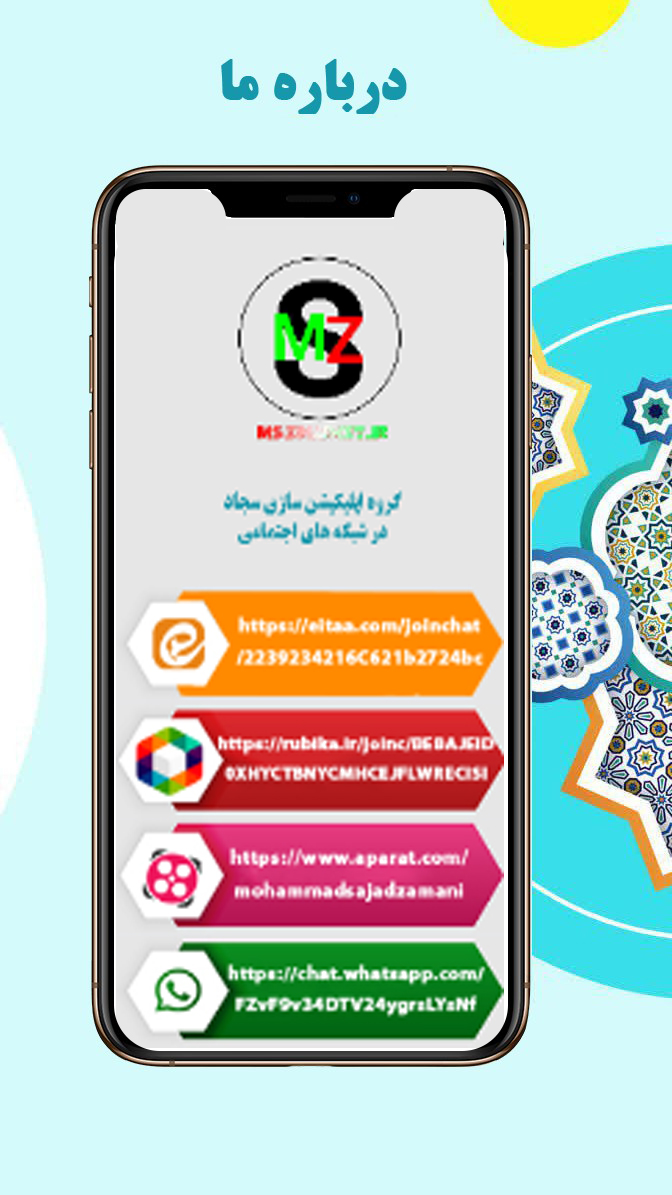 اسکرین شات 3 برنامه کمک یار طلبه