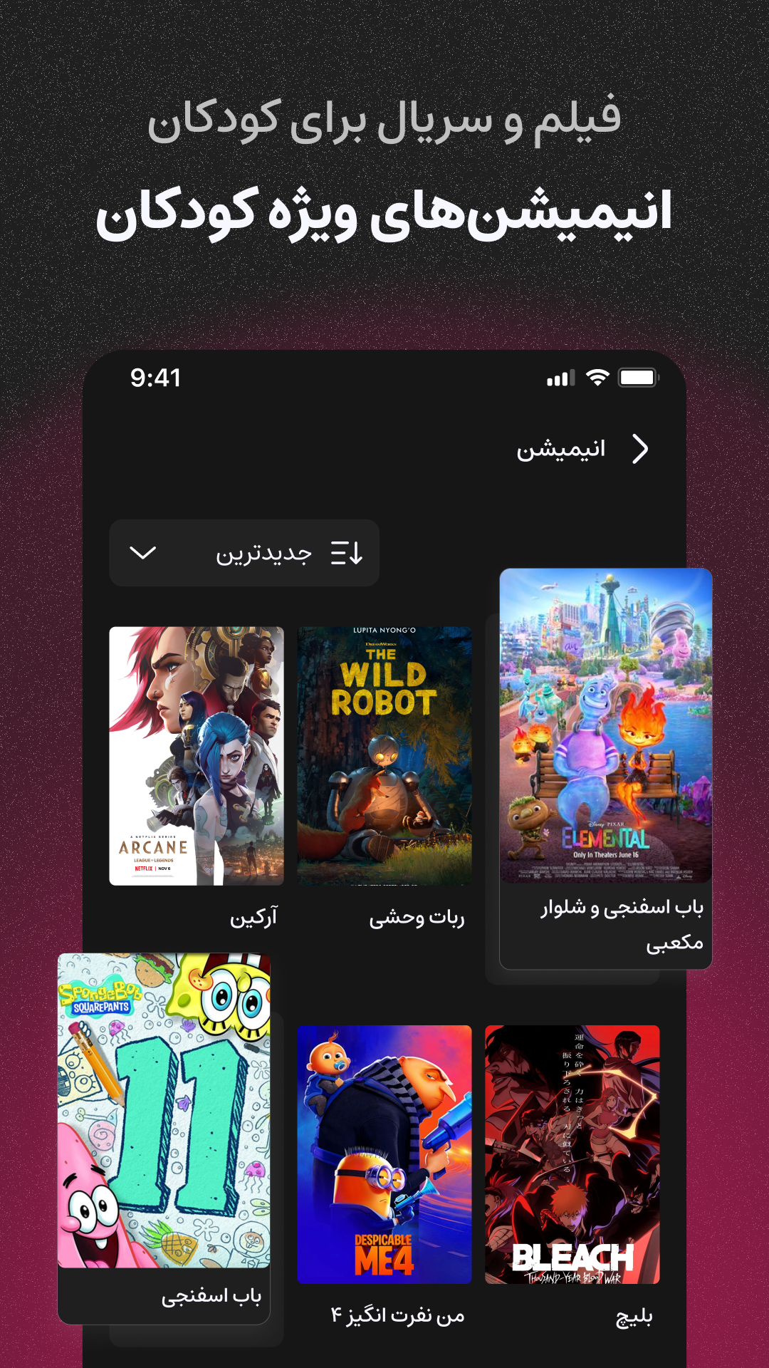 اسکرین شات 3 برنامه ‏استارنت | فیلم و سریال
