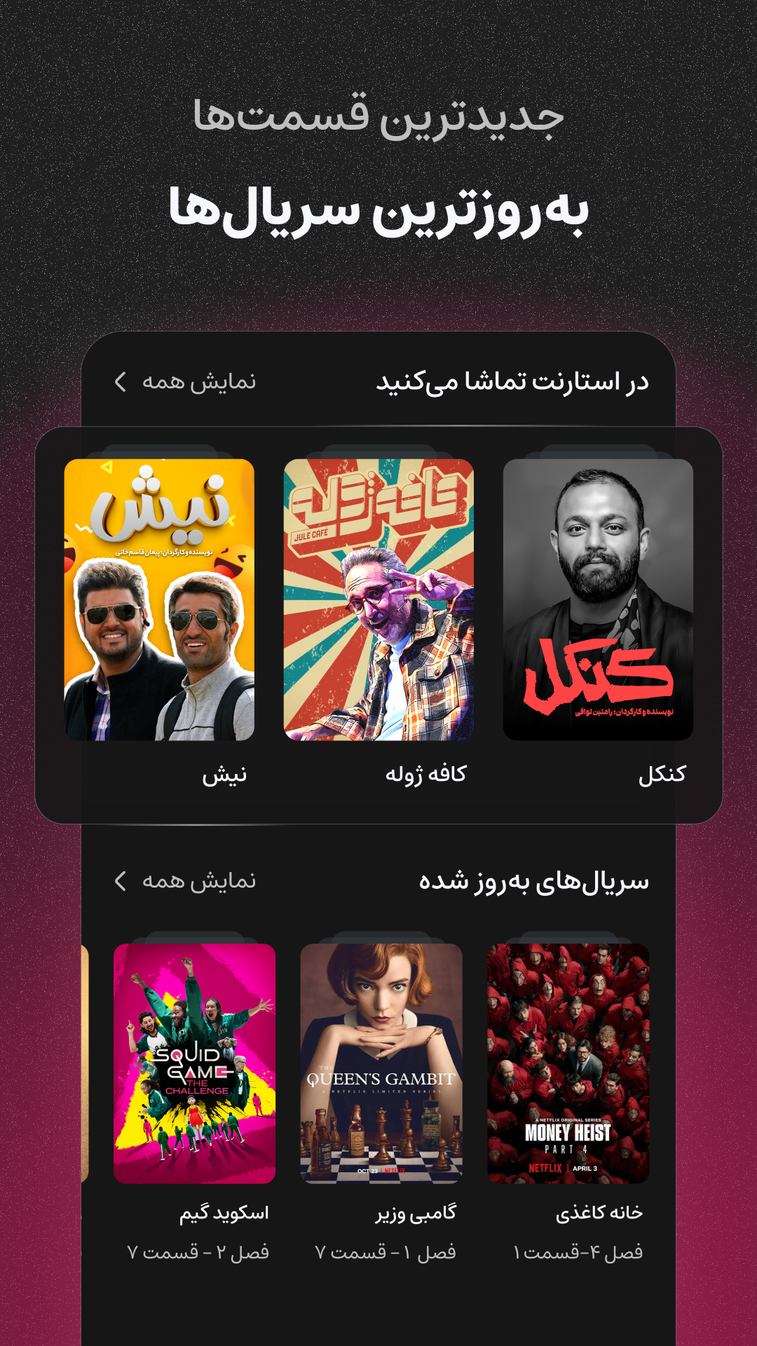 اسکرین شات 5 برنامه ‏استارنت | فیلم و سریال