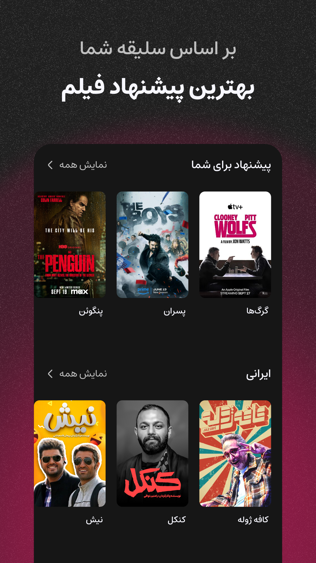 اسکرین شات 6 برنامه ‏استارنت | فیلم و سریال