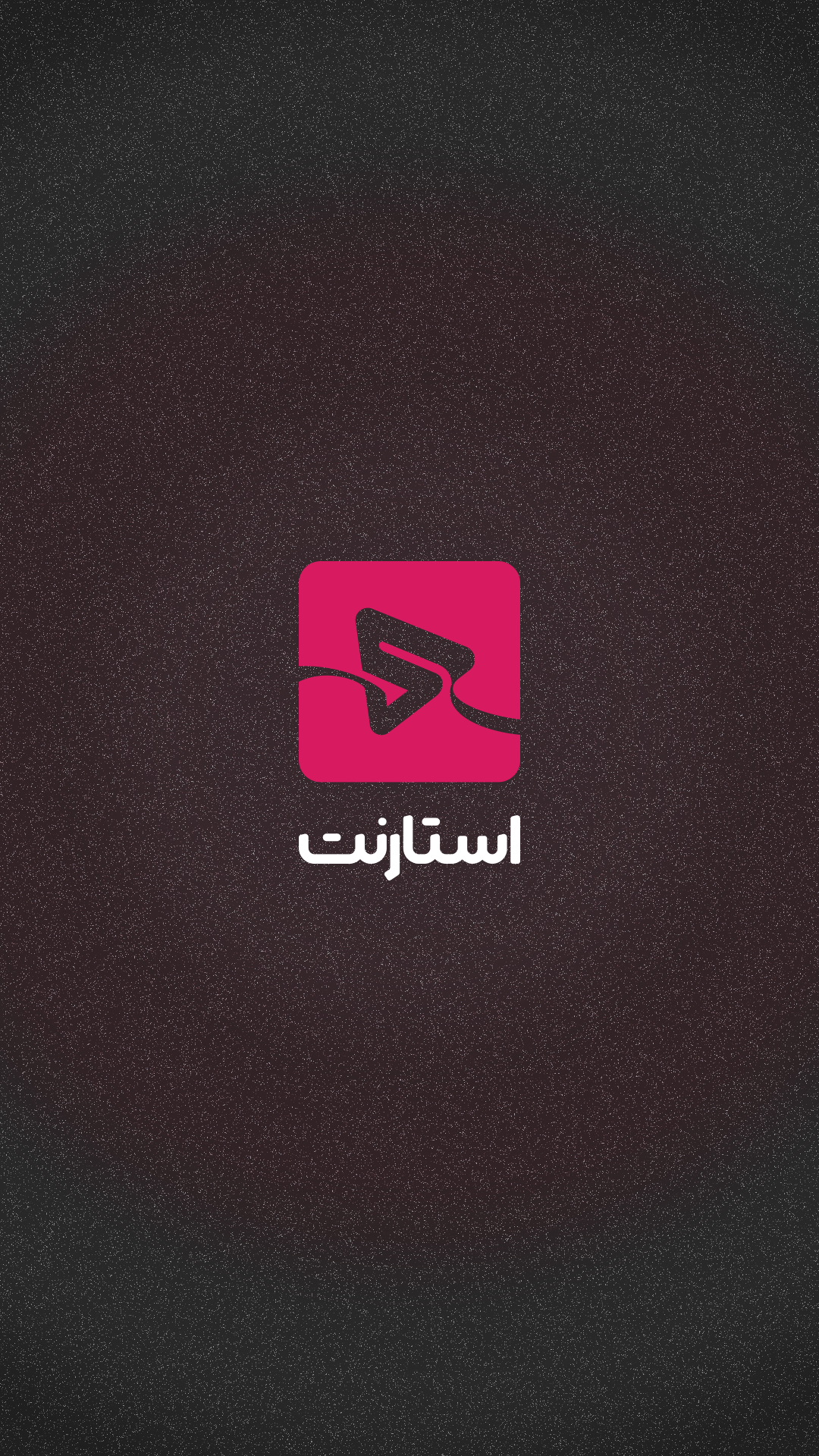 اسکرین شات 1 برنامه ‏استارنت | فیلم و سریال