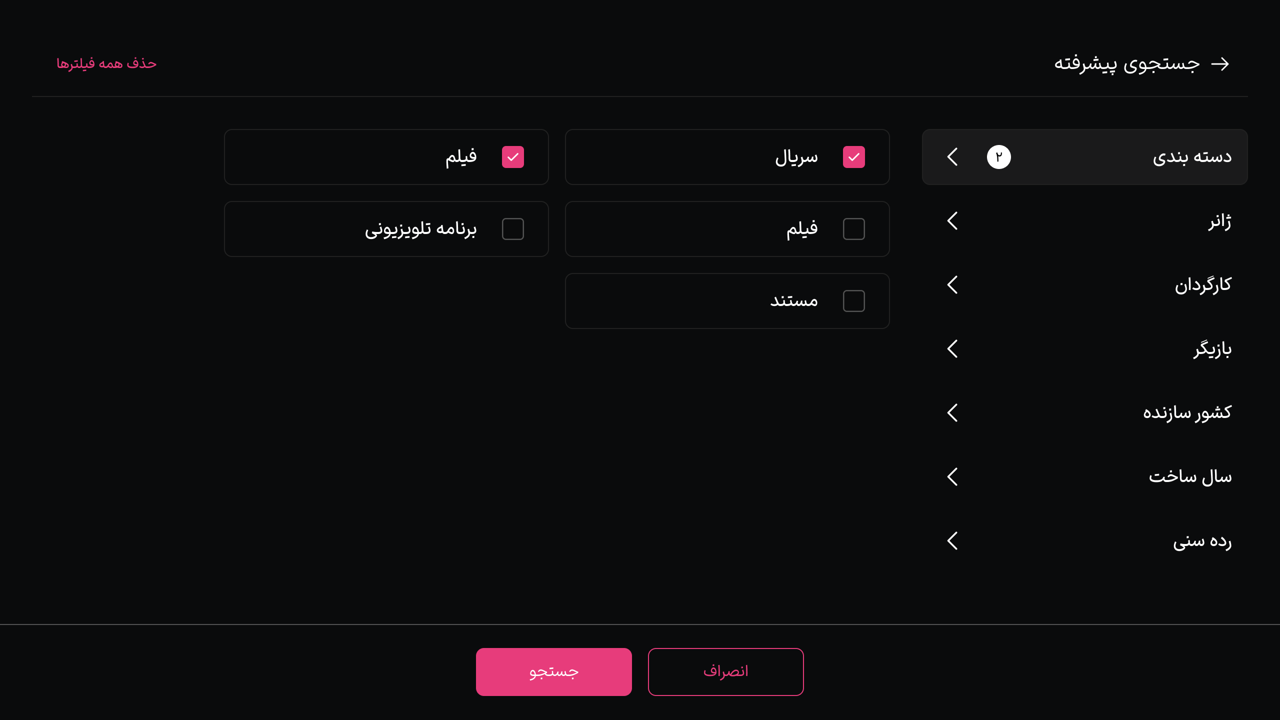اسکرین شات 1 برنامه ‏‏‏استارنت برای AndroidTV