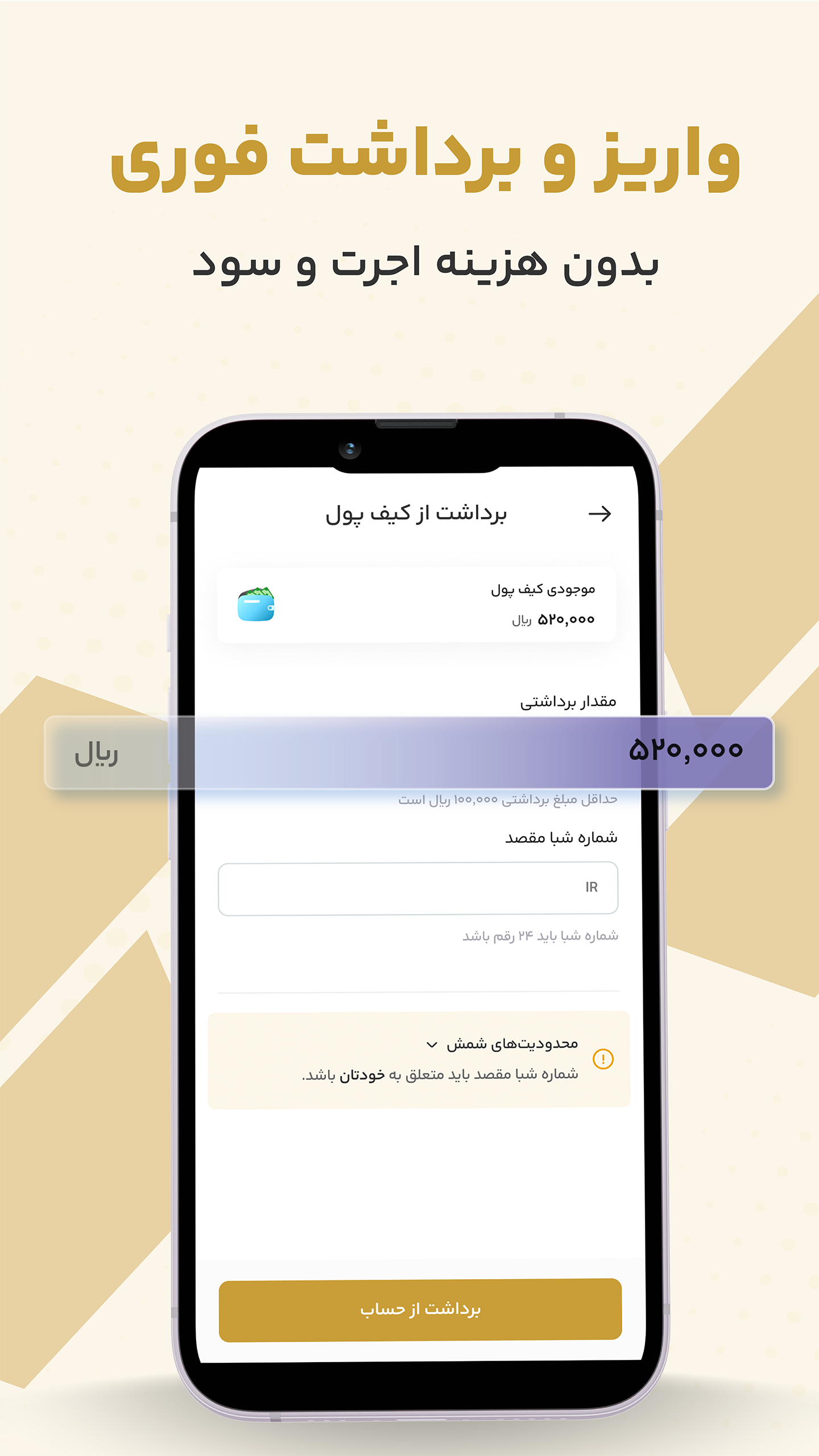 اسکرین شات 4 برنامه شمش | خرید طلا، فروش طلا، قیمت طلا