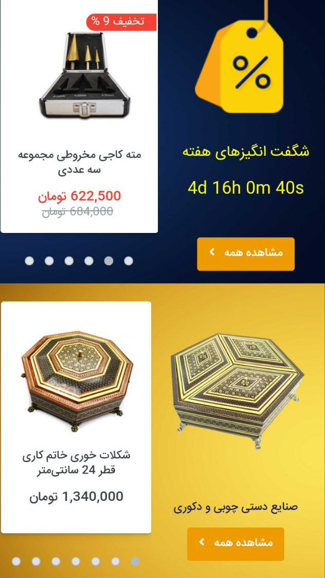 اسکرین شات 8 برنامه چوبینر