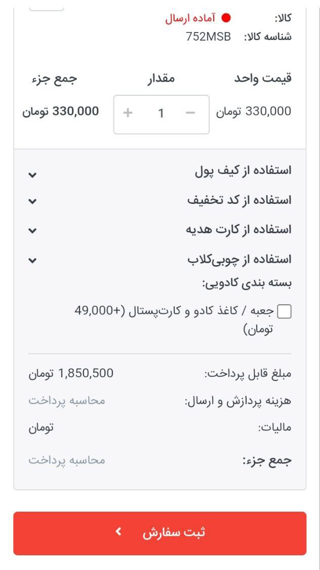 اسکرین شات 2 برنامه چوبینر
