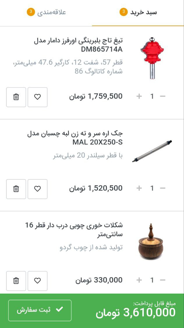 اسکرین شات 3 برنامه چوبینر