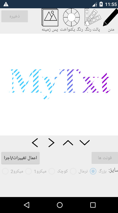 اسکرین شات 1 برنامه عکس نوشته ساز متحرک - گیف نوشته