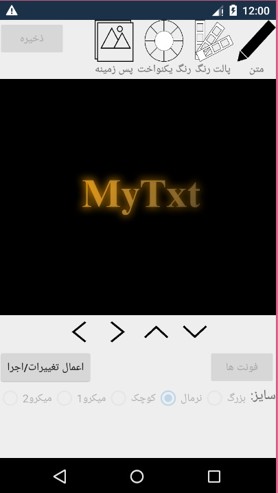 اسکرین شات 3 برنامه عکس نوشته ساز متحرک - گیف نوشته