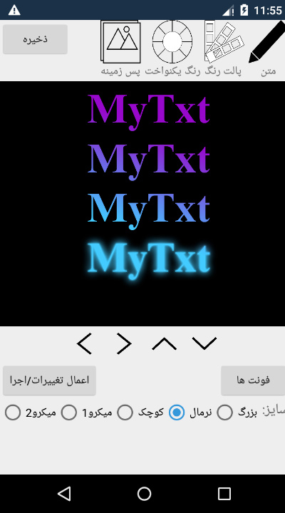 اسکرین شات 2 برنامه عکس نوشته ساز متحرک - گیف نوشته