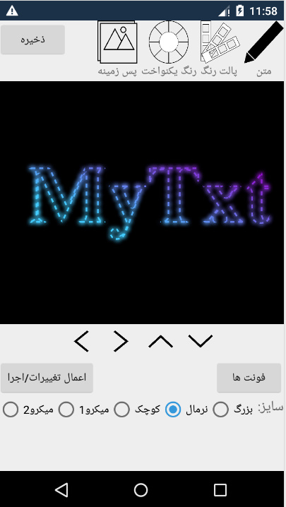 اسکرین شات 4 برنامه عکس نوشته ساز متحرک - گیف نوشته