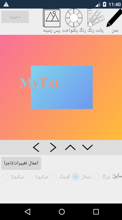 اسکرین شات 4 برنامه عکس نوشته ساز متحرک - گیف نوشته دمو