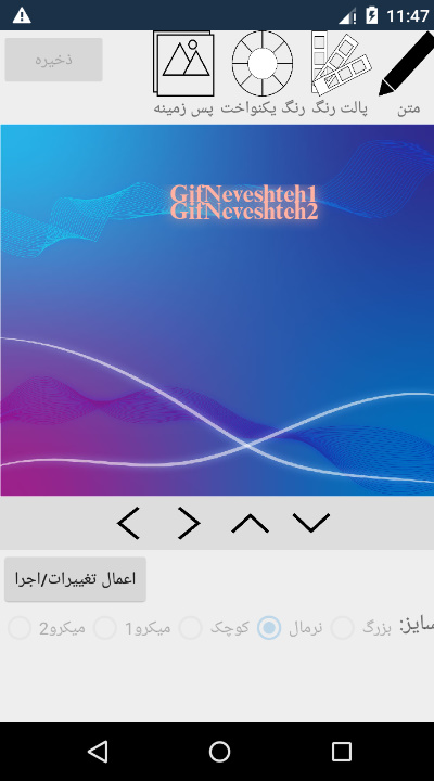 اسکرین شات 2 برنامه عکس نوشته ساز متحرک - گیف نوشته دمو
