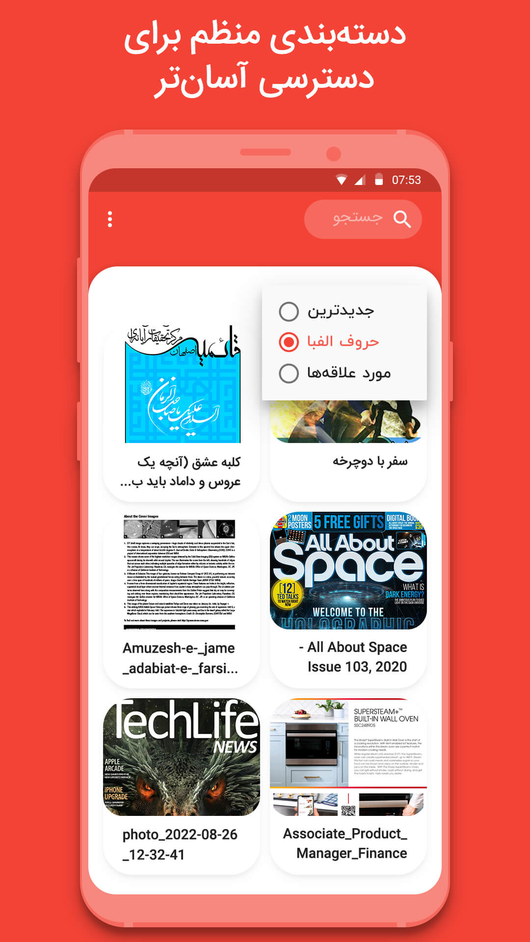 اسکرین شات 4 برنامه پی دی اف خوان اندروید