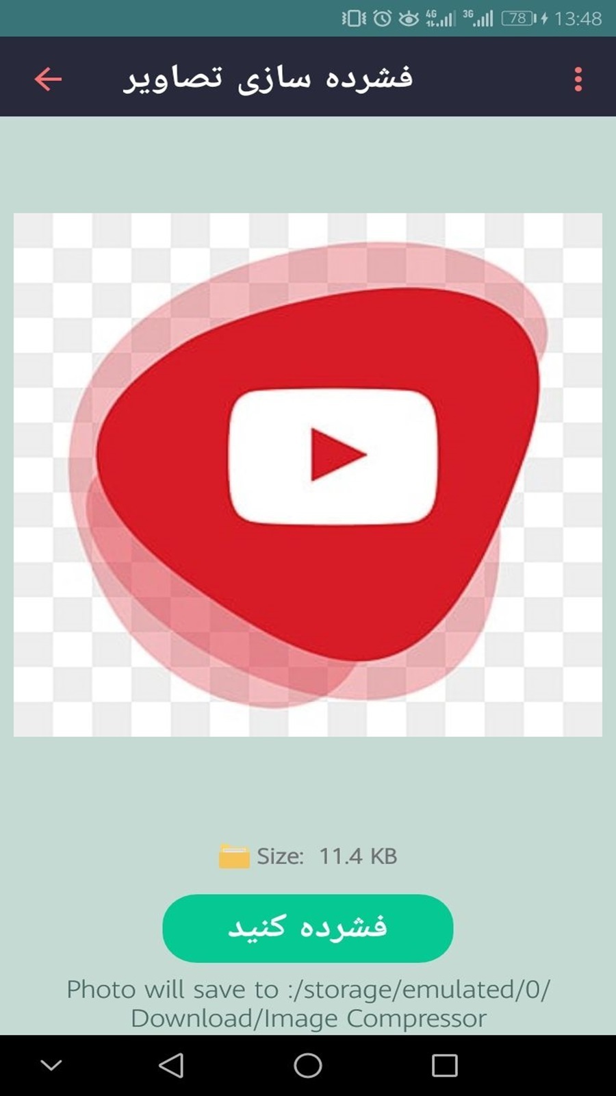 اسکرین شات 7 برنامه ‏کمپرسور تصویر ،کاهش حجم،تبدیل عکس