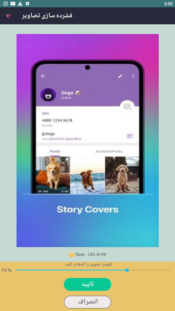 اسکرین شات 2 برنامه ‏کمپرسور تصویر ،کاهش حجم،تبدیل عکس