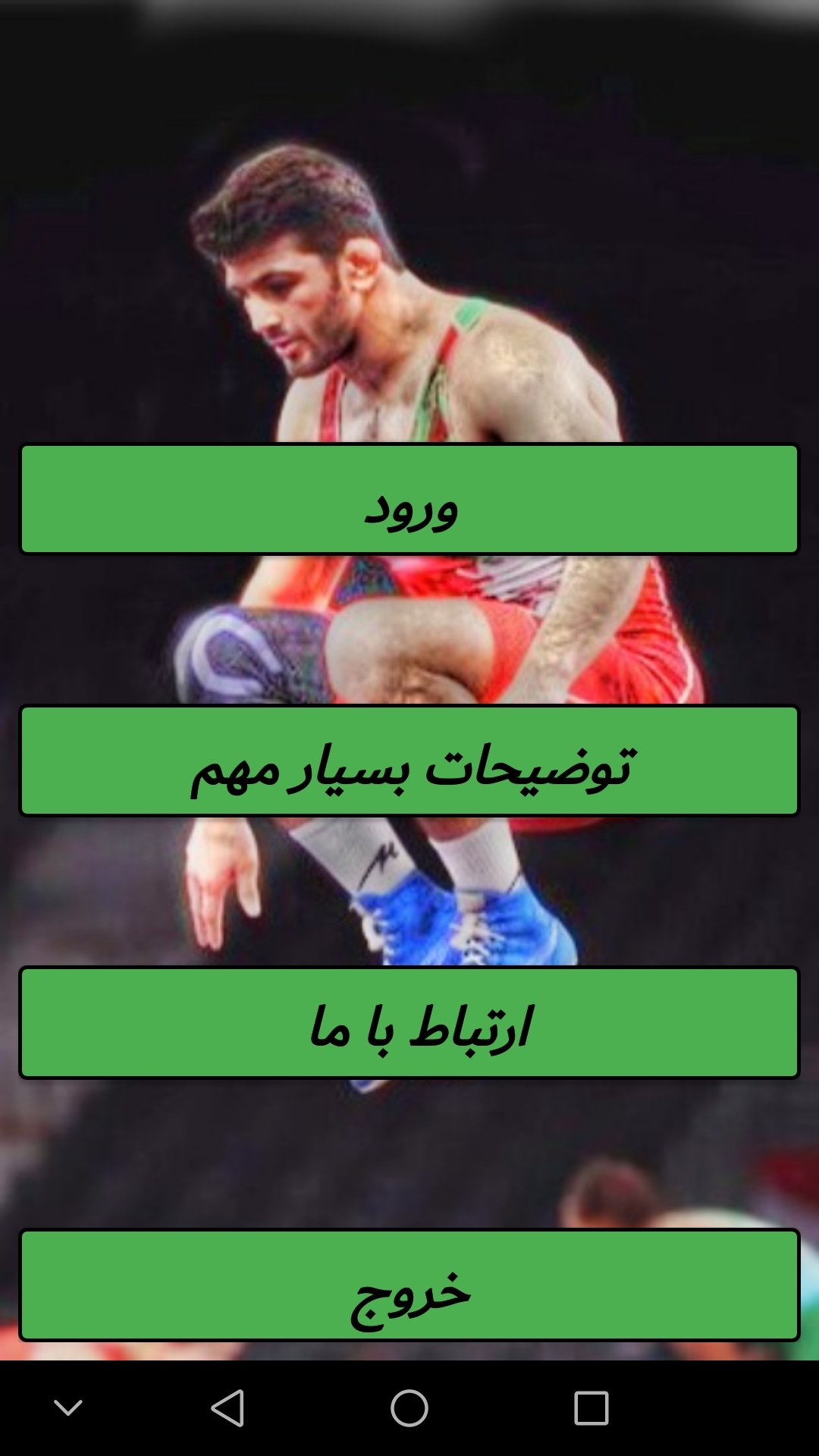 اسکرین شات 2 برنامه حسن یزدانی (زندگی نامه)