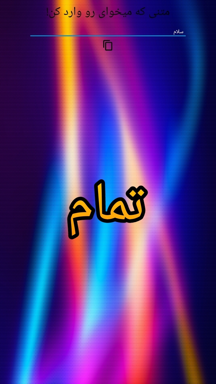 اسکرین شات 3 برنامه کپی کننده متن