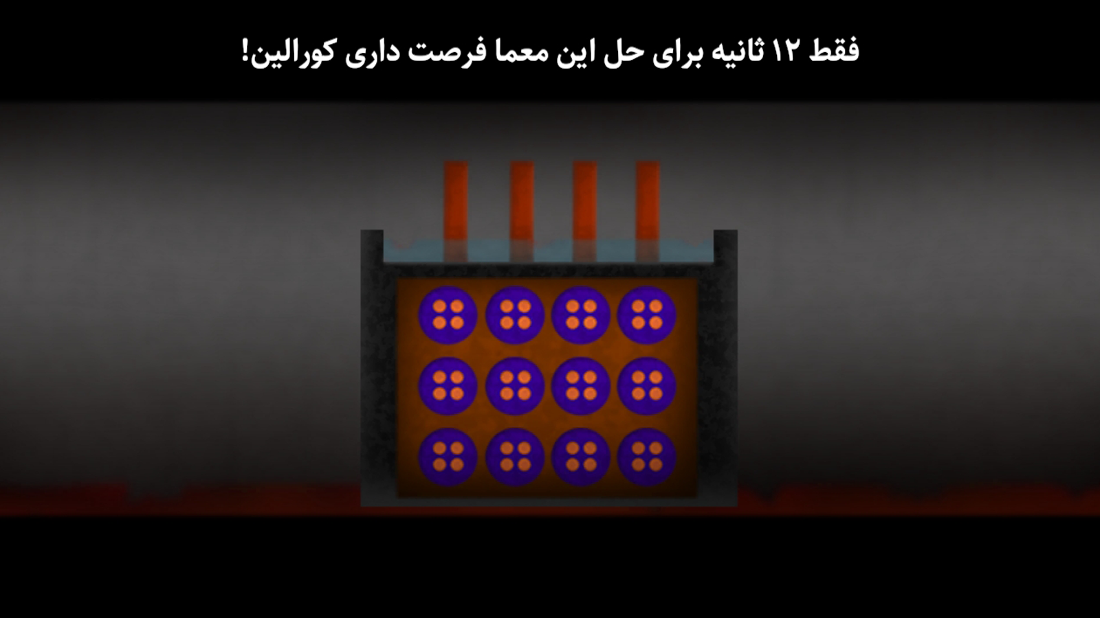 اسکرین شات 4 بازی ‏بازی کورالین اپیزود اول(ترسناک و معمایی)
