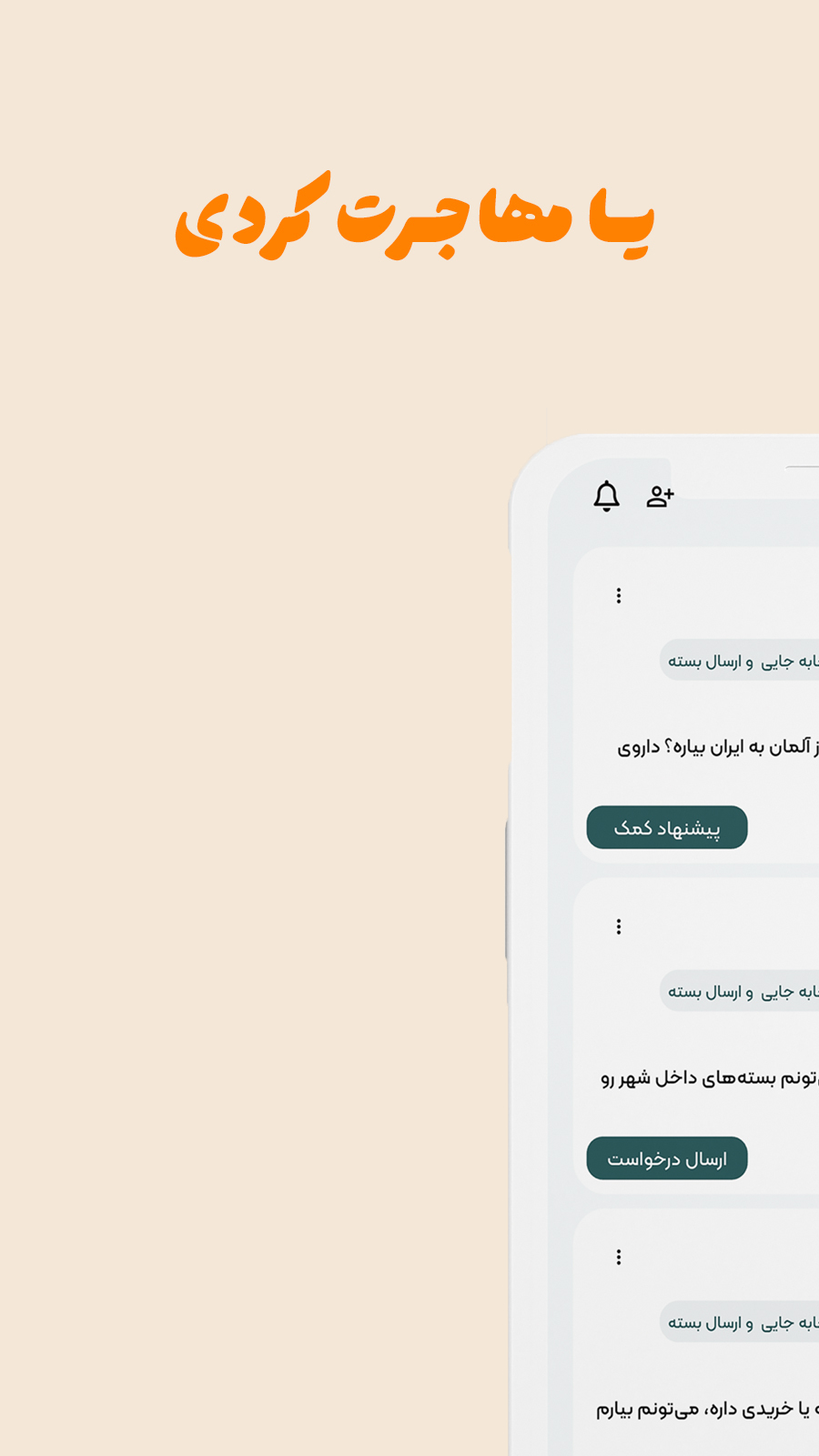 اسکرین شات 3 برنامه ‏‏‏کرسی