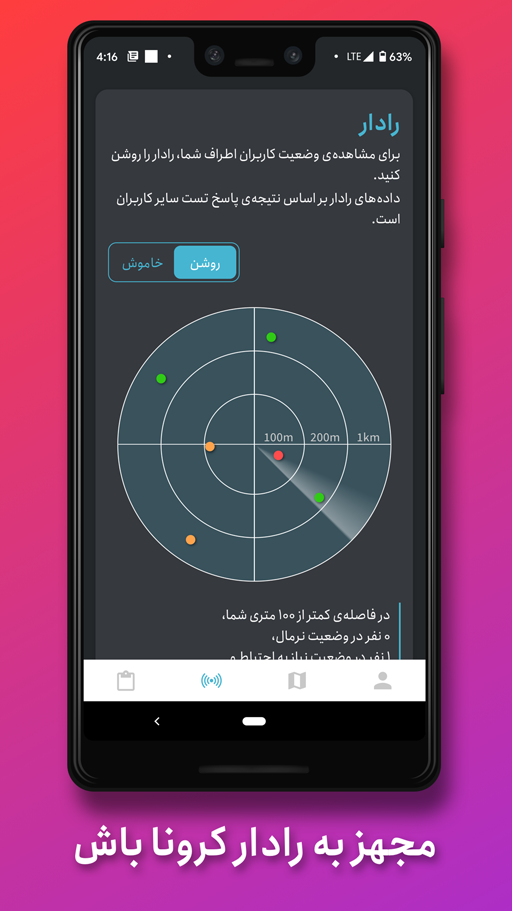 اسکرین شات 5 برنامه کروناکو