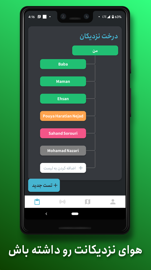 اسکرین شات 6 برنامه کروناکو