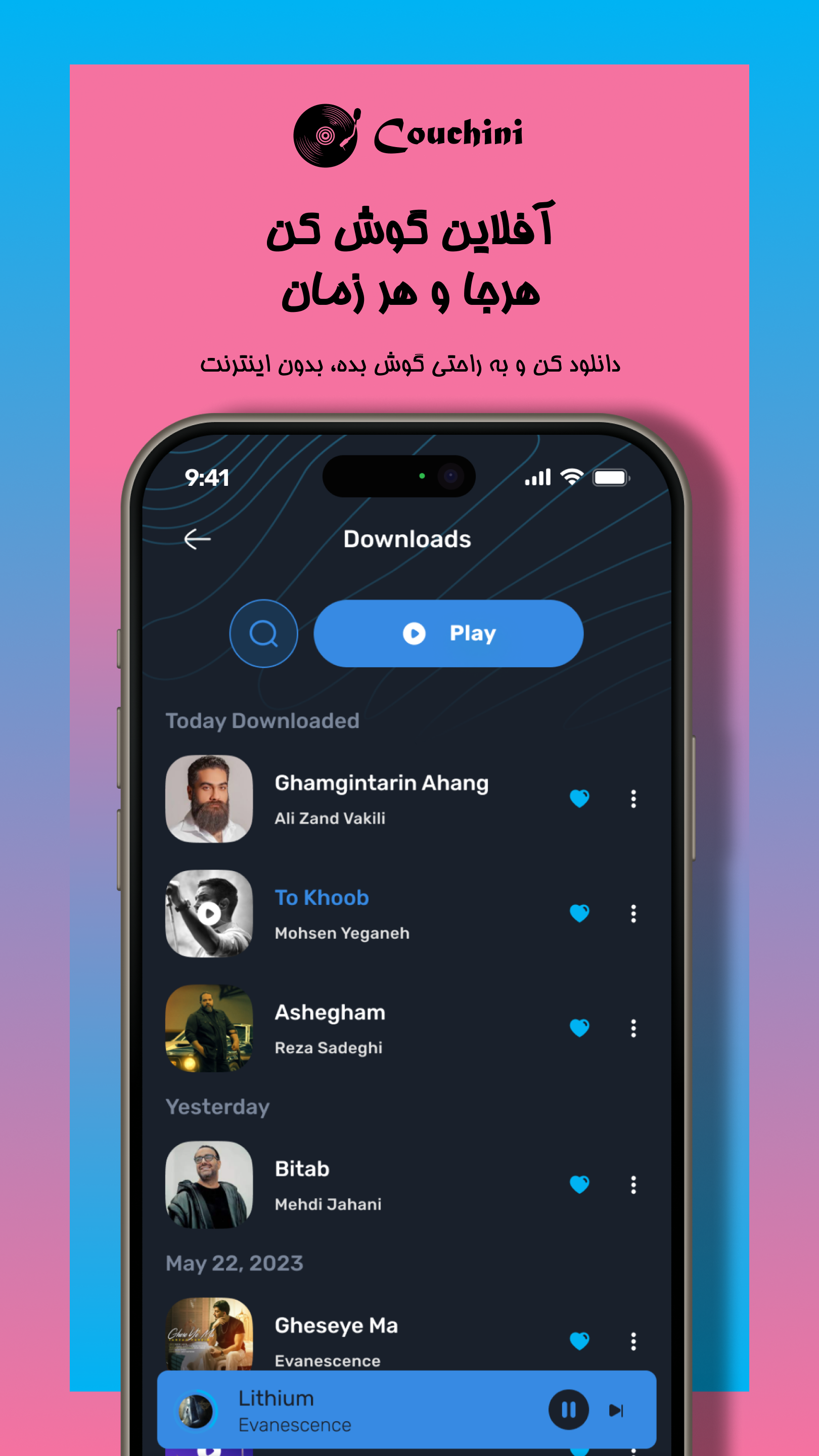 اسکرین شات 7 برنامه ‏‏‏‏کوچینی | دانلود و پخش موزیک