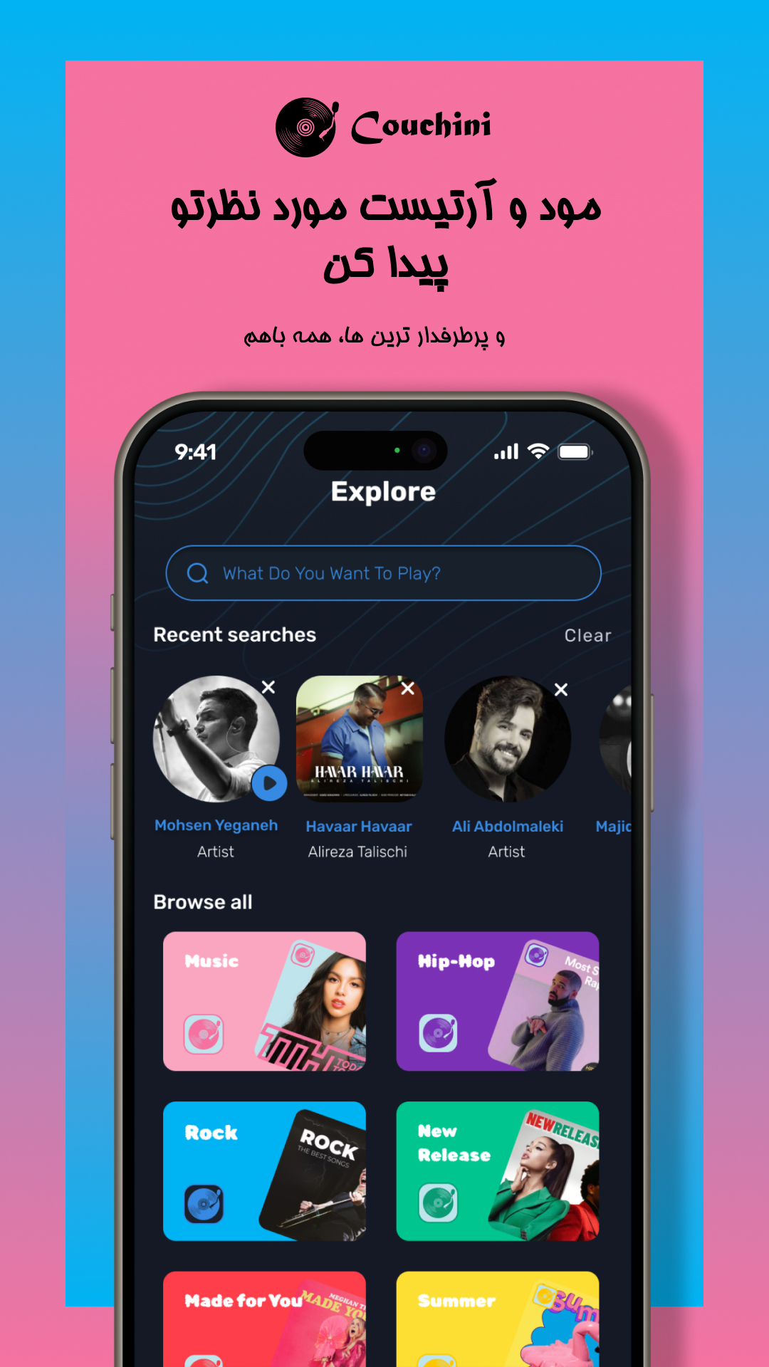 اسکرین شات 4 برنامه ‏‏‏‏کوچینی | دانلود و پخش موزیک