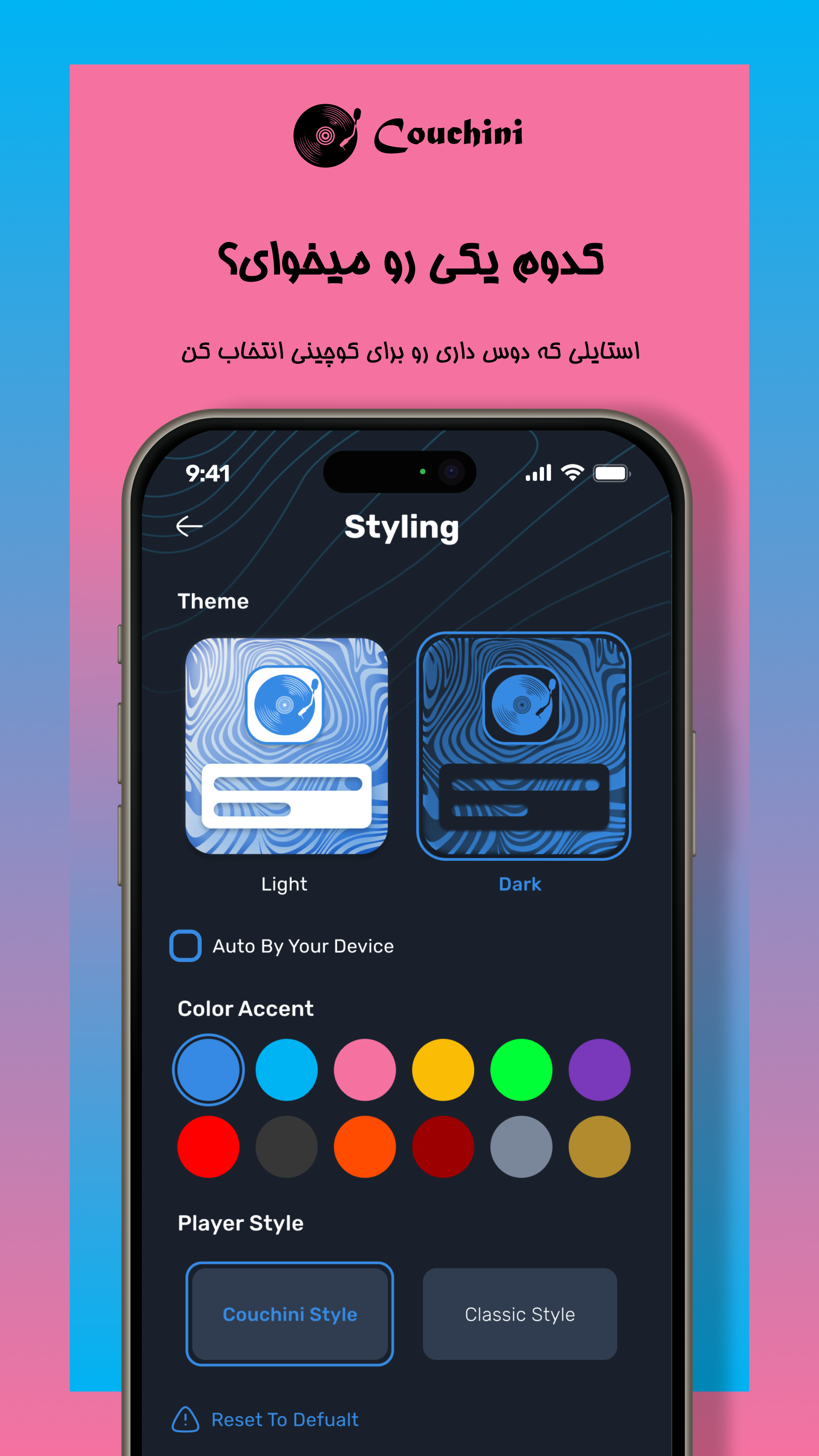 اسکرین شات 6 برنامه ‏‏‏‏کوچینی | دانلود و پخش موزیک
