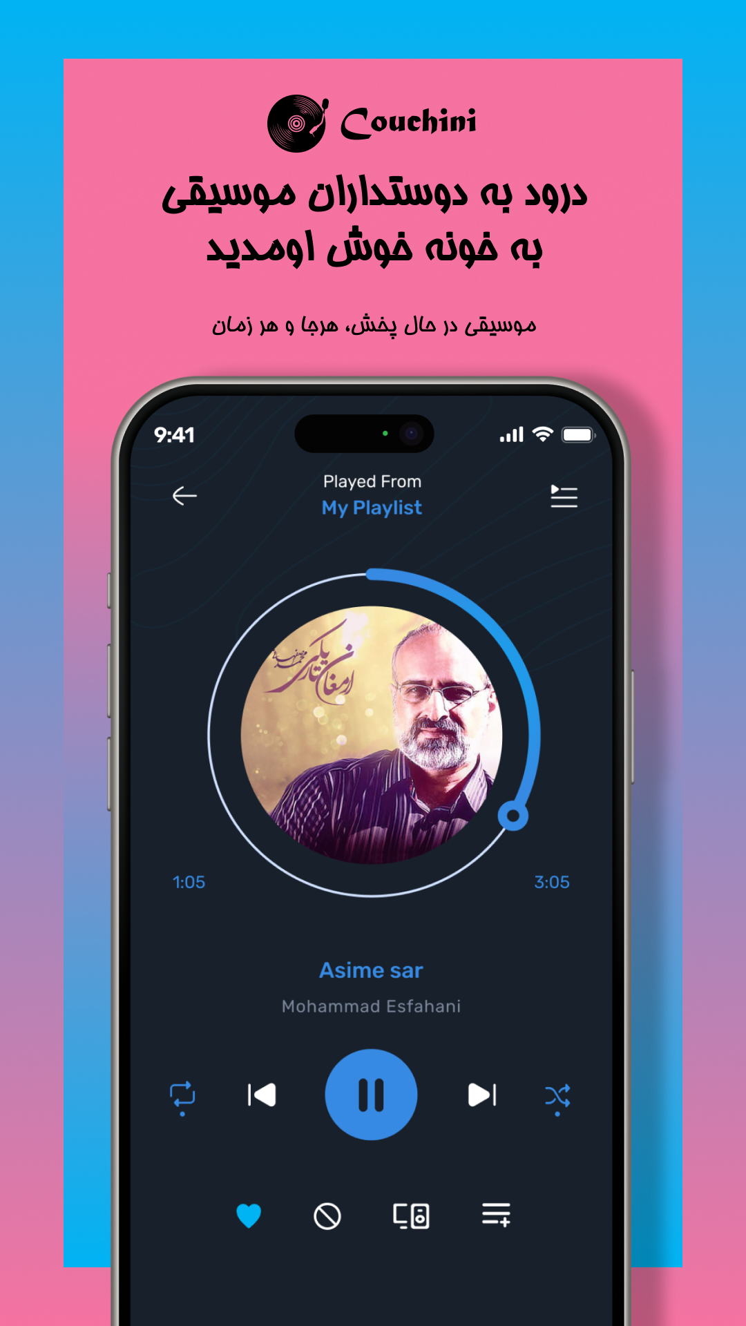 اسکرین شات 3 برنامه ‏‏‏‏کوچینی | دانلود و پخش موزیک