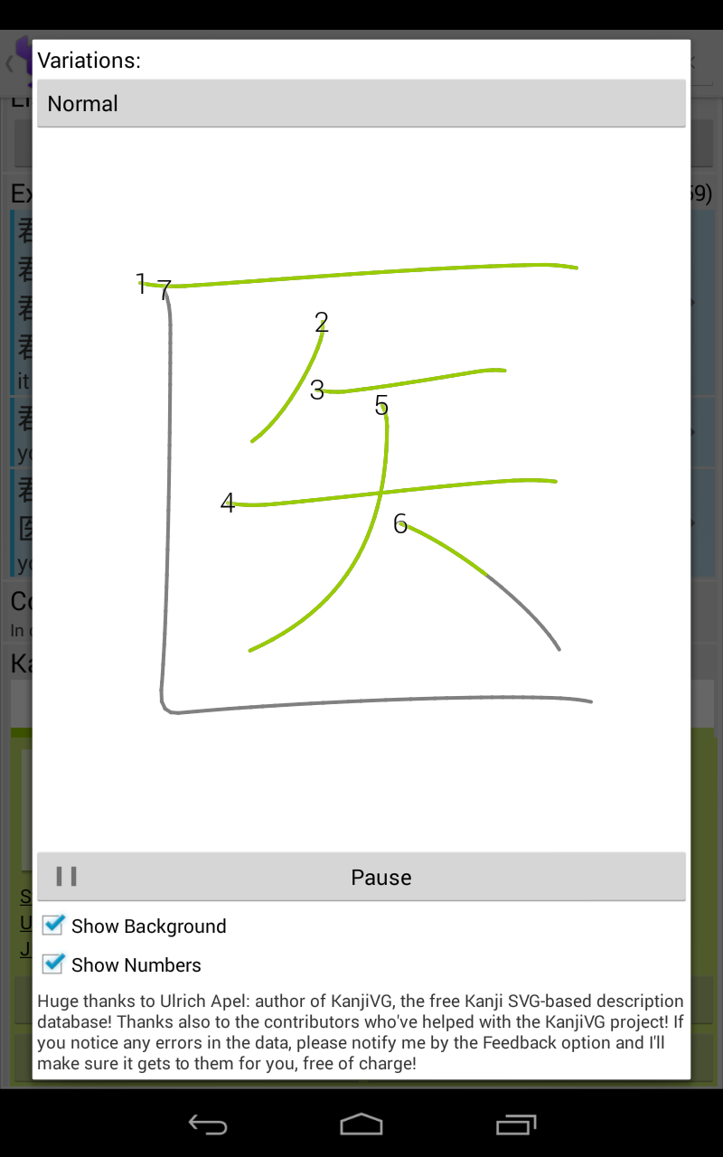 اسکرین شات 4 برنامه Akebi Japanese Dictionary