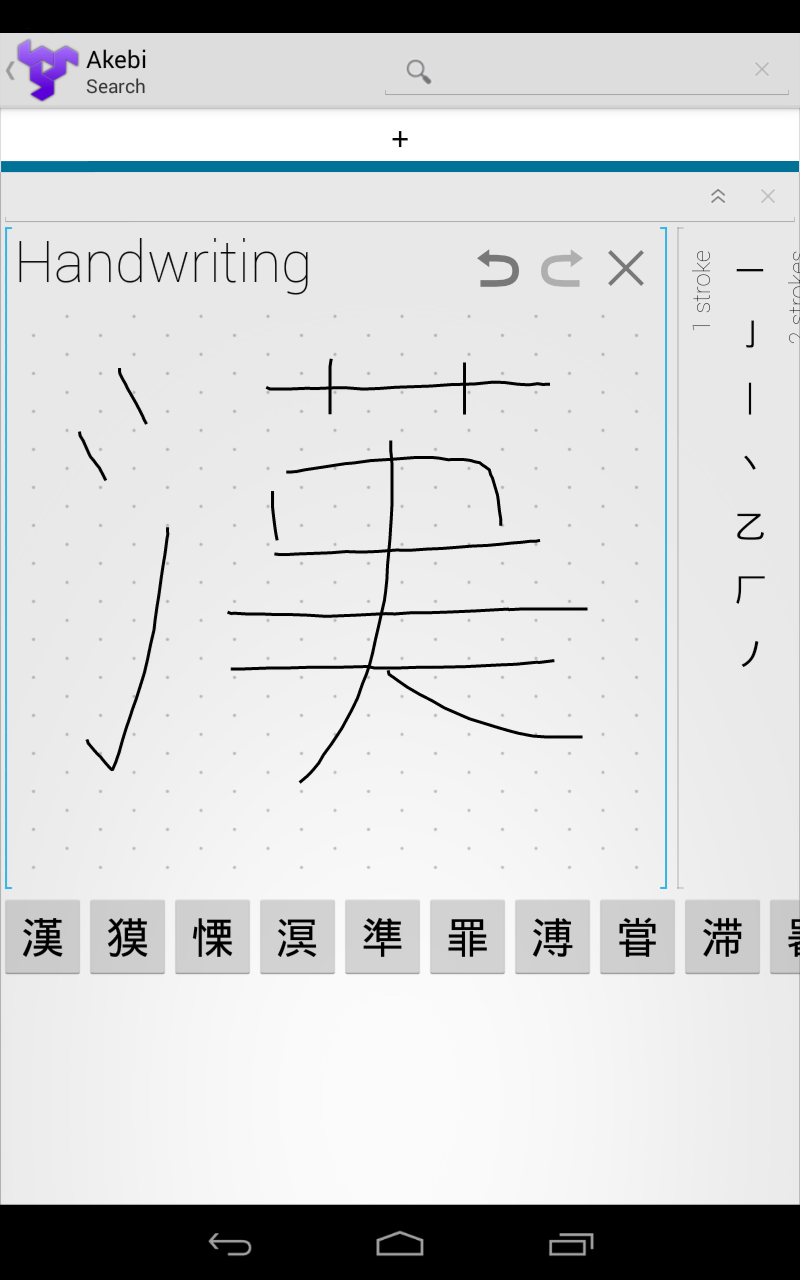 اسکرین شات 6 برنامه Akebi Japanese Dictionary