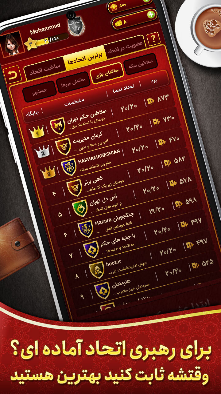 اسکرین شات 6 بازی ‏‏‏سلطان حکم: پاسور بازی