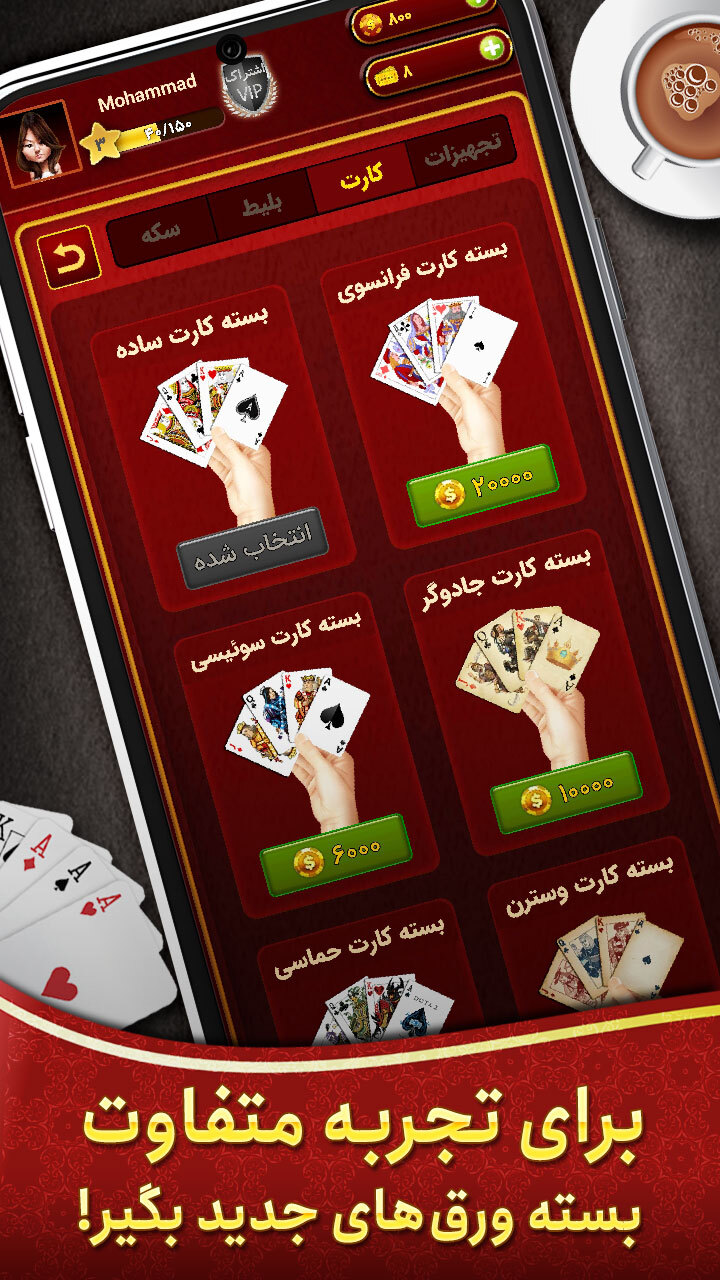 اسکرین شات 4 بازی ‏‏‏سلطان حکم: پاسور بازی