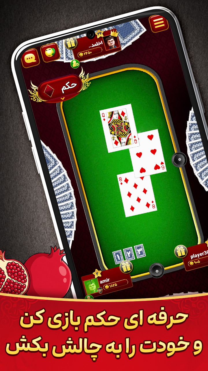 اسکرین شات 3 بازی ‏‏سلطان حکم: پاسور بازی