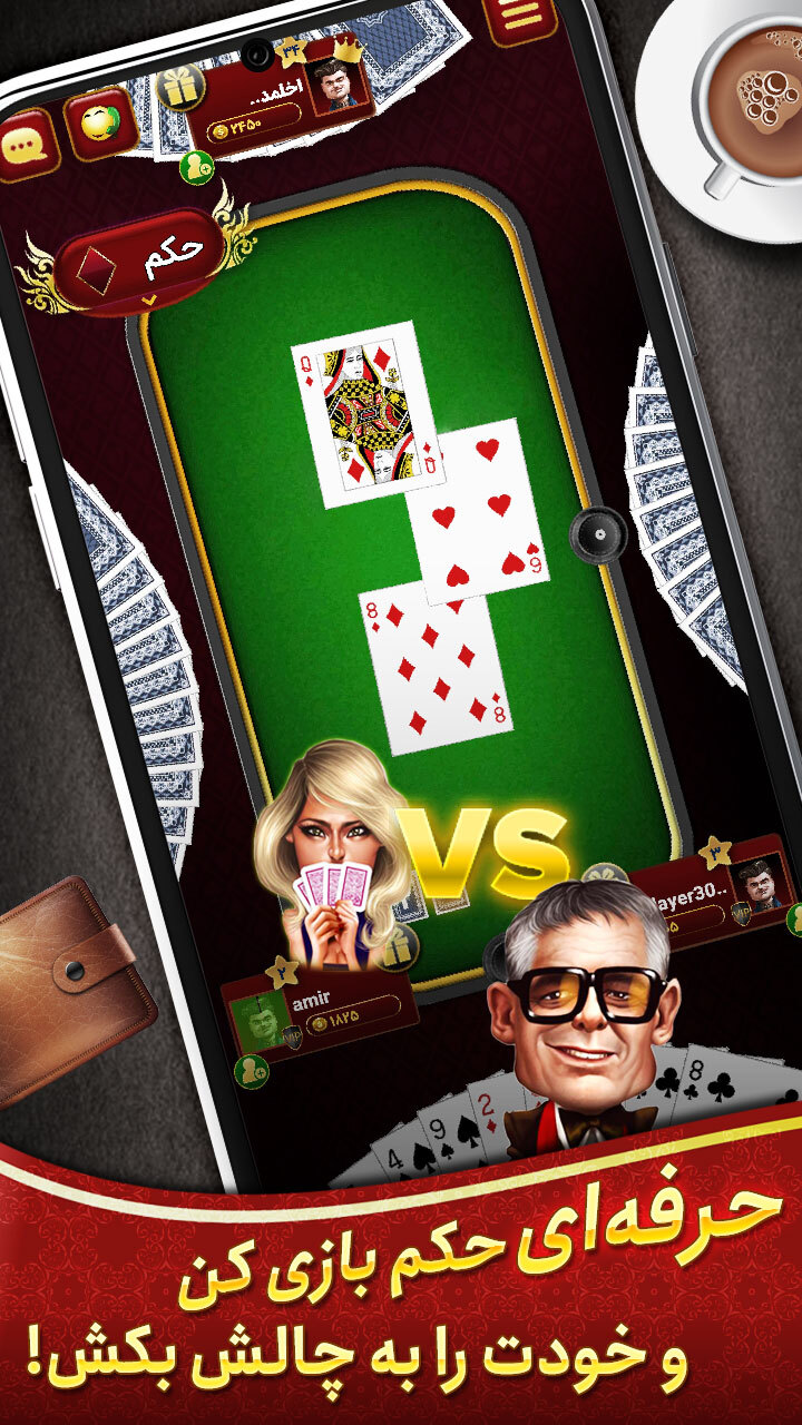 اسکرین شات 3 بازی ‏‏‏سلطان حکم: پاسور بازی