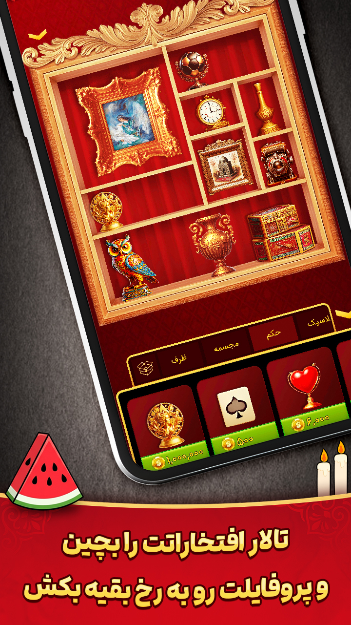 اسکرین شات 5 بازی ‏‏سلطان حکم: پاسور بازی