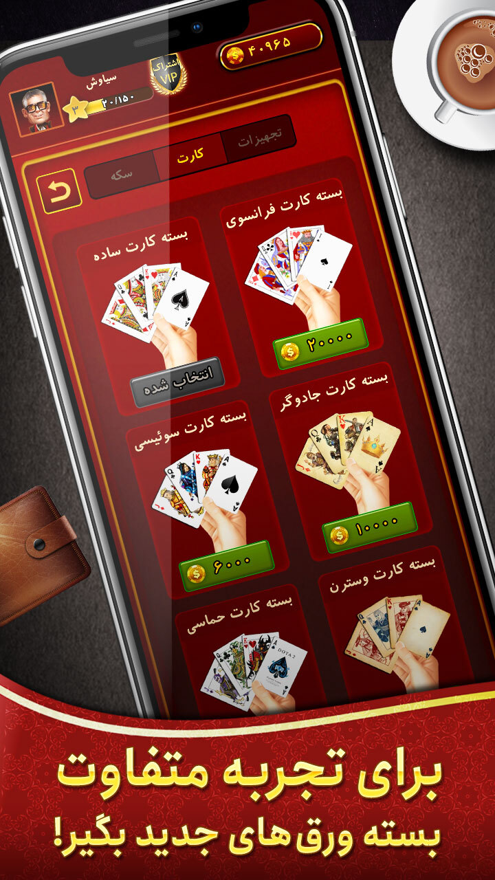 اسکرین شات 4 بازی سلطان حکم: پاسور بازی
