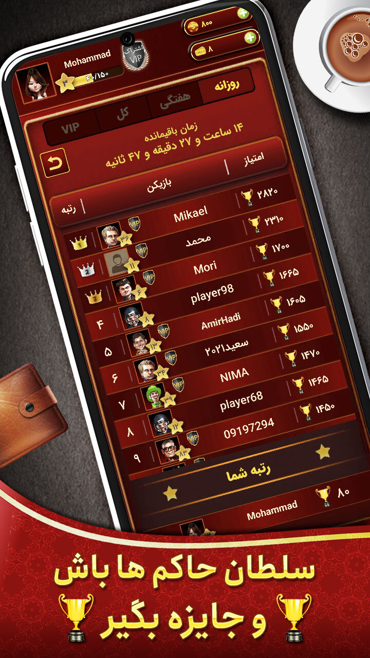 اسکرین شات 2 بازی ‏‏‏سلطان حکم: پاسور بازی