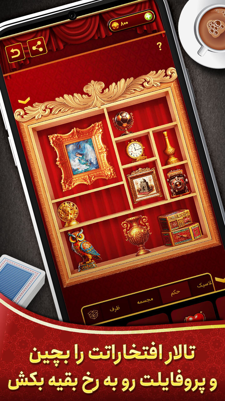 اسکرین شات 5 بازی ‏‏‏سلطان حکم: پاسور بازی